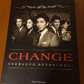 スマップ(SMAP)の☆木村拓哉☆チェンジ CHANGE DVDコンプリートBOX (TVドラマ)