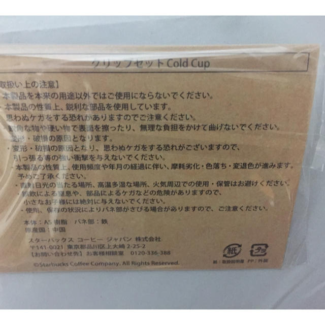 Starbucks Coffee(スターバックスコーヒー)の新品 オンライン完売 スタバ クリップセット インテリア/住まい/日用品の文房具(その他)の商品写真