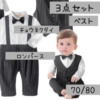 80cm♡黒ストライプベビーロンパース 男の子スーツタキシード結婚式誕生日(セレモニードレス/スーツ)