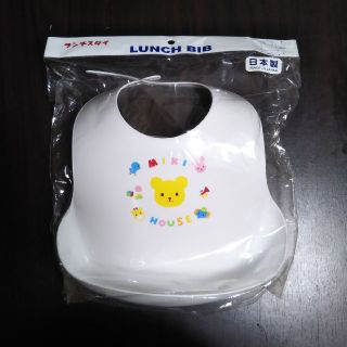 ミキハウス(mikihouse)の新品未開封 ミキハウス ランチスタイ(お食事エプロン)