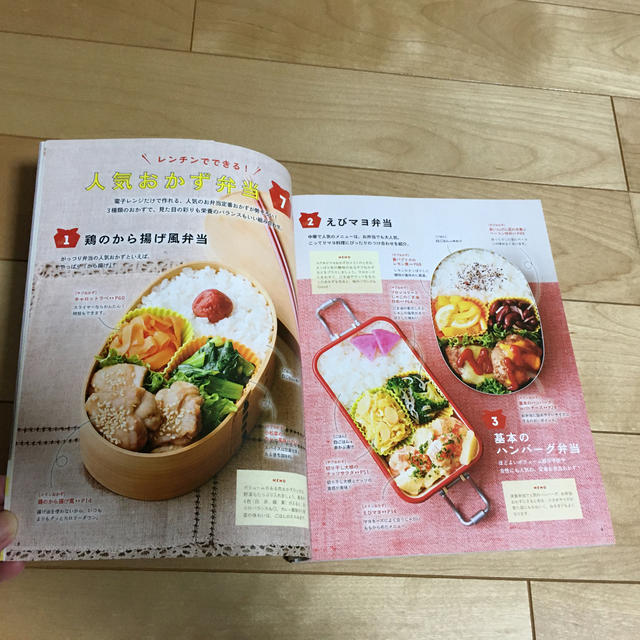 全部レンチン！人気お弁当おかず エンタメ/ホビーの本(料理/グルメ)の商品写真