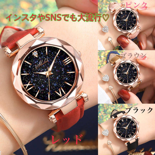 インスタやSNSでも大流行♡レディースファッション 星空文字盤 クォーツ腕時計 レディースのファッション小物(腕時計)の商品写真