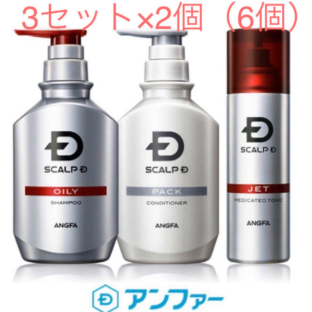 アンファー スカルプD 薬用スカルプシャンプー オイリー2セット