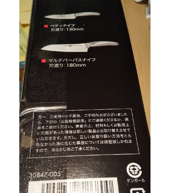 Henckels(ヘンケルス)のヘンケルス 包丁 セット ツヴィリング グローバル 新生活 インテリア/住まい/日用品のキッチン/食器(調理道具/製菓道具)の商品写真