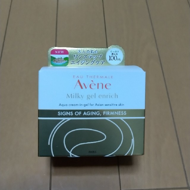 お値下げ アベンヌ保湿ジェルクリーム100ml  新品