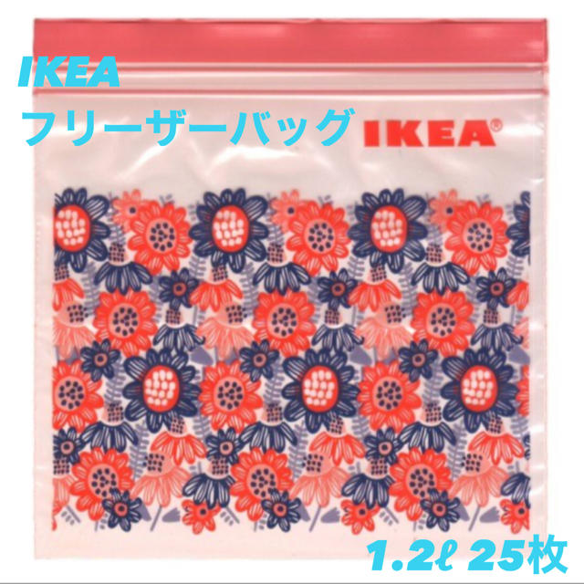 IKEA(イケア)の【新品！】IKEA フリーザーバッグ 花柄レッド 25枚 ジップロック インテリア/住まい/日用品のキッチン/食器(収納/キッチン雑貨)の商品写真