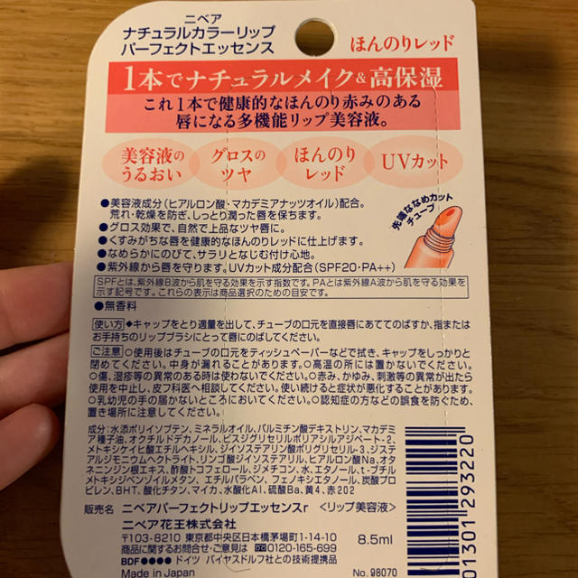 ニベア Niveaナチュラルカラーリップの通販 By ふぶまる S Shop ニベアならラクマ ニベア Niveaナチュラルカラーリップの通販 By ふぶまる S Shop ニベアならラクマ