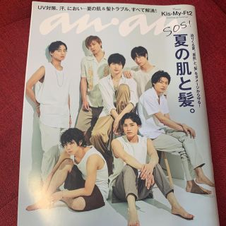 キスマイフットツー(Kis-My-Ft2)のanan (アンアン) 2018年 5/16号(その他)