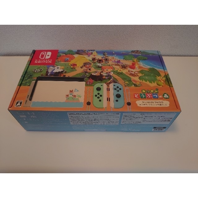 保証3年○新品○ あつまれどうぶつの森 同梱版 ニンテンドースイッチ　任天堂