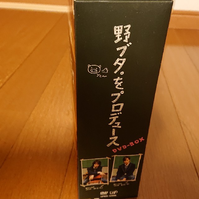 山下智久(ヤマシタトモヒサ)の野ブタをプロデュース DVD コンプリートBOX エンタメ/ホビーのDVD/ブルーレイ(TVドラマ)の商品写真