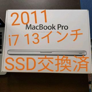 アップル(Apple)の蝉生鞠也さん専用 MacBook Pro i7 13インチ SSD交換済み(ノートPC)