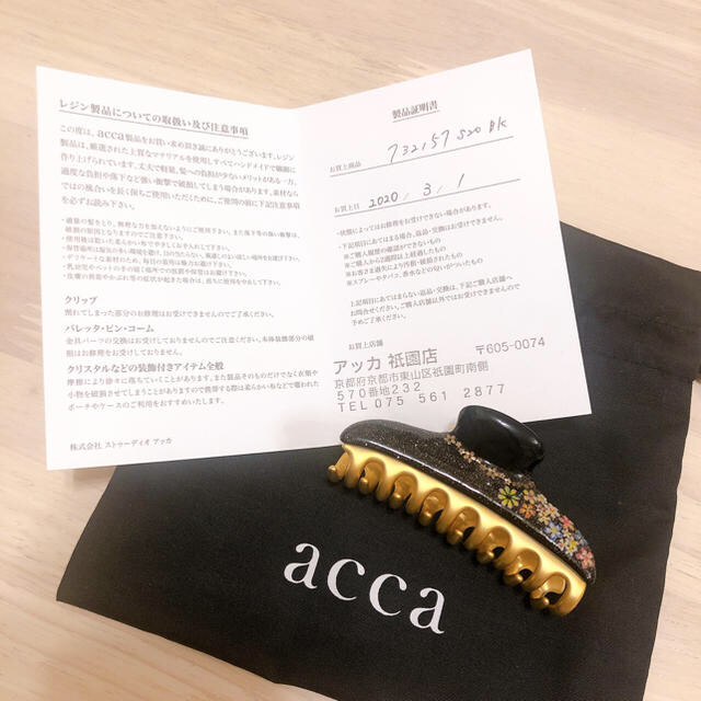 acca(アッカ)のぁぃ1207様 専用ページ レディースのヘアアクセサリー(バレッタ/ヘアクリップ)の商品写真