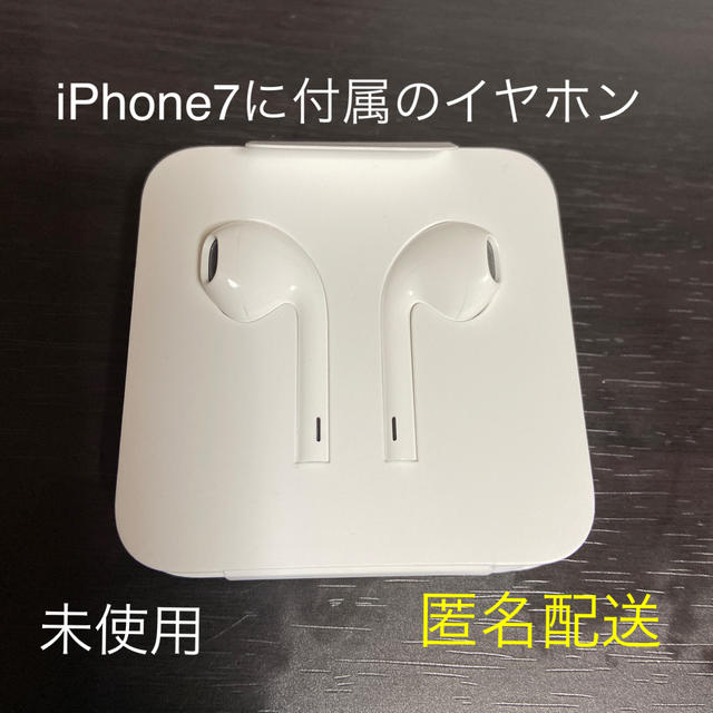 iPhone(アイフォーン)のiPhone イヤホン スマホ/家電/カメラのオーディオ機器(ヘッドフォン/イヤフォン)の商品写真