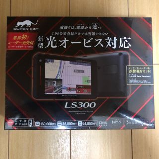 ユピテル(Yupiteru)の新品　ユピテル  レーダー探知機　LS300 (レーダー探知機)