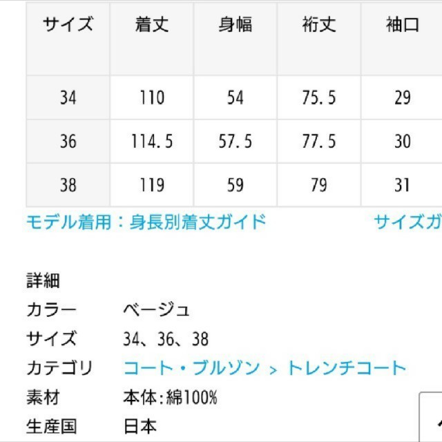 Plage(プラージュ)のプラージュ 新品 タグ付き トレンチコート レディースのジャケット/アウター(トレンチコート)の商品写真