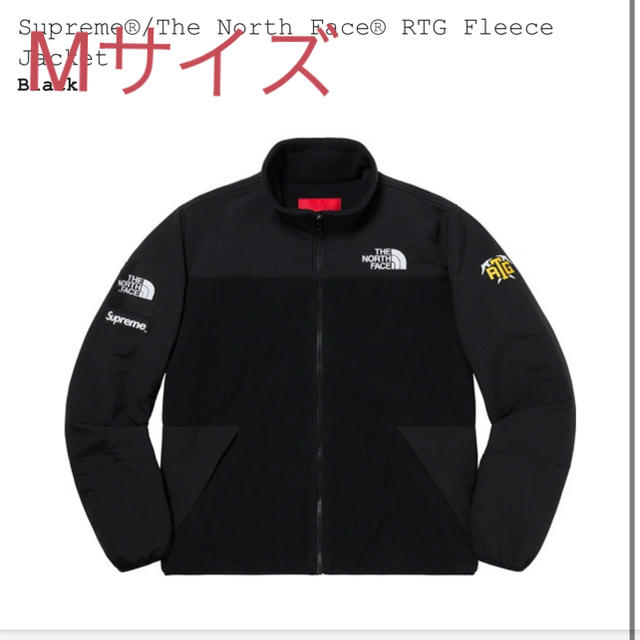 Supreme TheNorthFace RTG fleece jacket