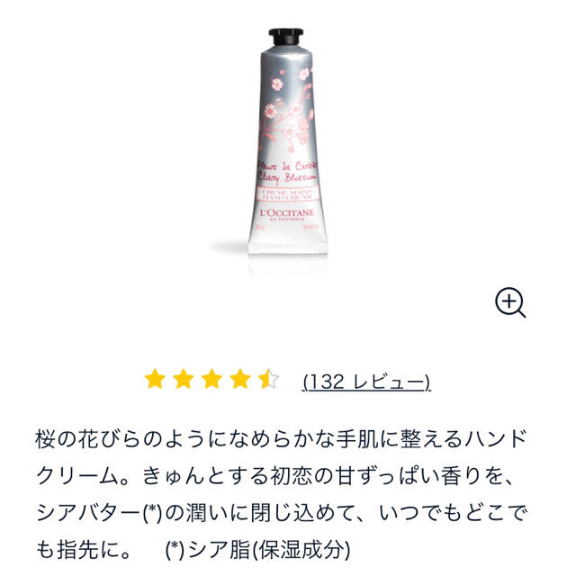 L'OCCITANE(ロクシタン)の【新品】ロクシタン ハンドクリーム コスメ/美容のボディケア(ハンドクリーム)の商品写真