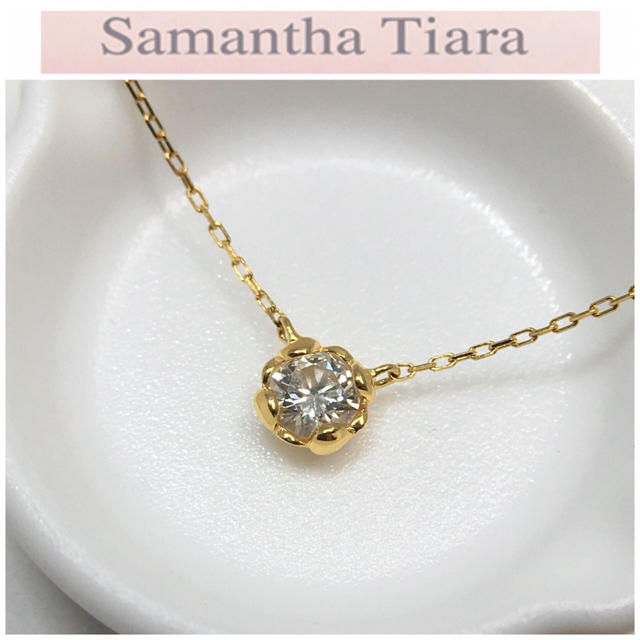 Samantha Tiara - サマンサティアラ K18 一粒 ダイヤモンド ネックレス 0.15ct ハートの通販 by Dalia's