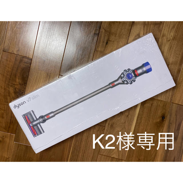 【新品未開封】ダイソン V7 slim dyson SV11 SLM【送料込】