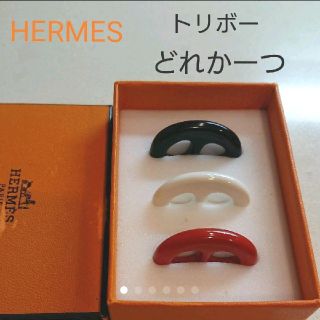 エルメス(Hermes)の【Sacciさまご専用です。】【HERMES】エルメストリボー  白(バンダナ/スカーフ)