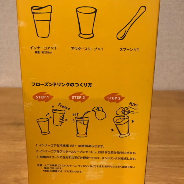 Starbucks Coffee(スターバックスコーヒー)の☆新品☆ フローズンドリンクメーカー インテリア/住まい/日用品のキッチン/食器(調理道具/製菓道具)の商品写真