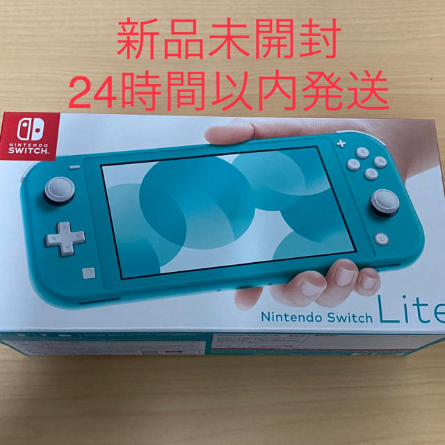 【新品未開封】Nintendo Switch Lite ターコイズ