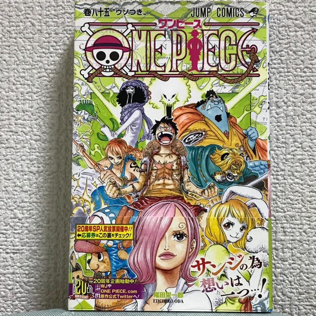 ONE PIECE 巻85の通販 by yama's shop｜ラクマ