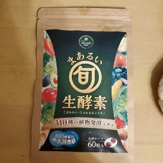 まあるい旬生酵素　未開封(ダイエット食品)