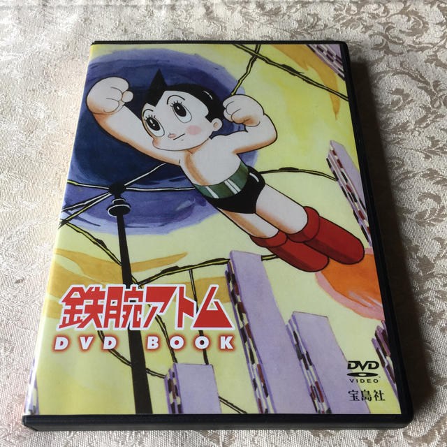 鉄腕アトム(アニメ第2作) DVD BOOK カラー 8話収録 宝島の通販 鉄腕アトム(アニメ第2作) DVD BOOK カラー 8話収録 宝島の通販