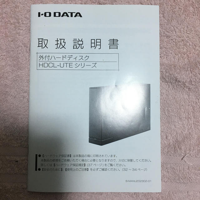 IODATA(アイオーデータ)の[値下げパート2] IO-DATA HDCL-UTE2K 取説andケーブル スマホ/家電/カメラのPC/タブレット(PC周辺機器)の商品写真