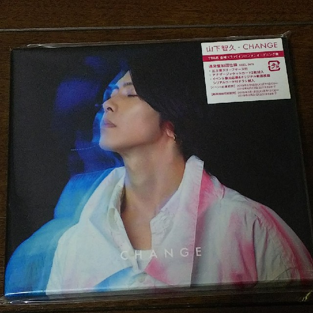 山下智久(ヤマシタトモヒサ)のCHANGE(通常盤初回仕様) エンタメ/ホビーのCD(ポップス/ロック(邦楽))の商品写真