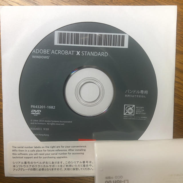 Adobe Acrobat X Standard Windows版