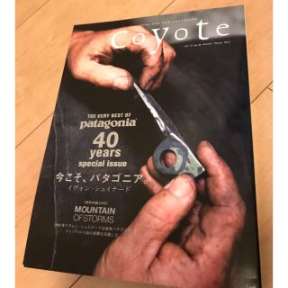 パタゴニア(patagonia)のCoyote MAGAZINE(趣味/スポーツ)