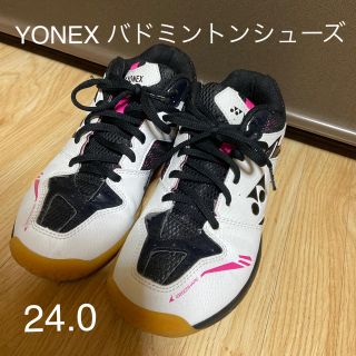 ヨネックス(YONEX)のヨネックス バドミントンシューズ 24.0cm(バドミントン)