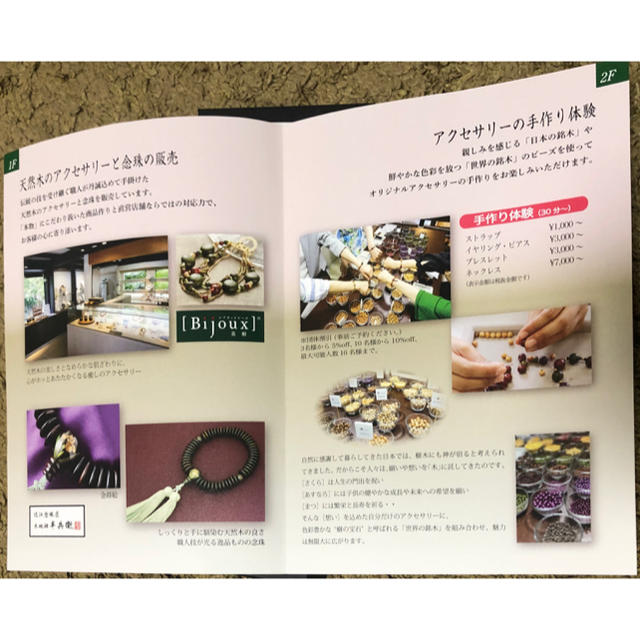 【新品・未使用】近江八幡　高級　木製数珠ブレスレット　2個セット