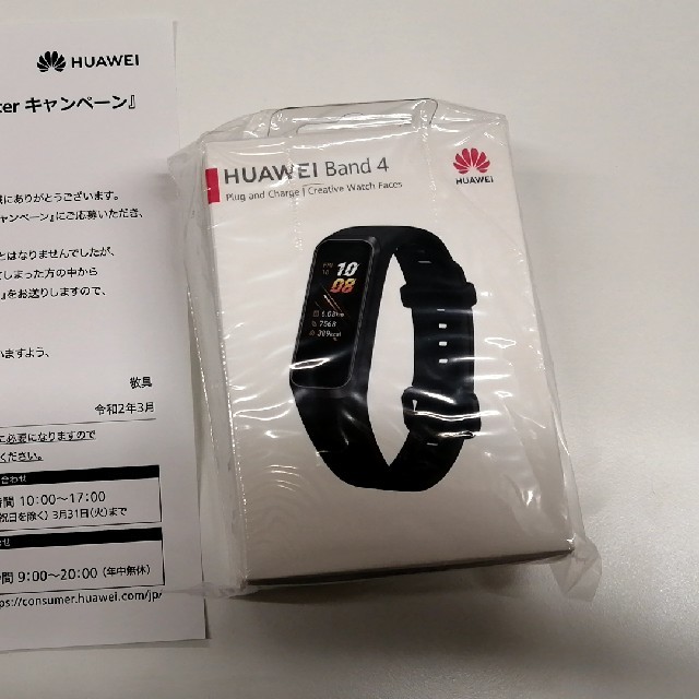 ANDROID(アンドロイド)のhuawei band4 メンズの時計(腕時計(デジタル))の商品写真