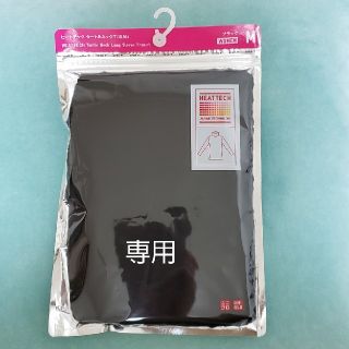 ユニクロ(UNIQLO)のヒートテック タートルネックT(長袖)(アンダーシャツ/防寒インナー)