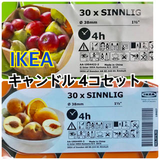 イケア(IKEA)のIKEA アロマキャンドル 4コセット(アロマ/キャンドル)