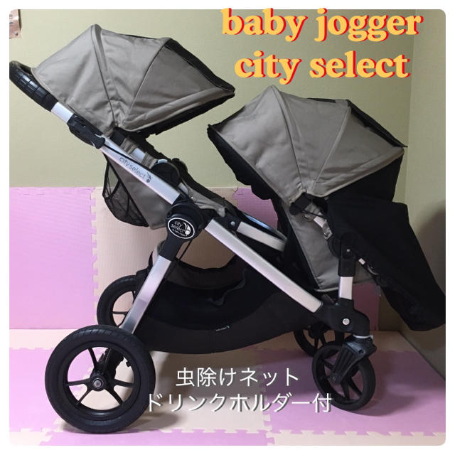 超格安価格 【送料込】baby 2人乗り select city jogger ベビーカー