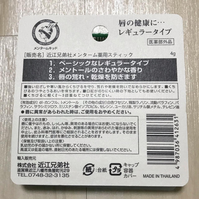 メンターム(メンターム)の【新品・未使用】メンターム 薬用 リップクリーム 2本セット コスメ/美容のスキンケア/基礎化粧品(リップケア/リップクリーム)の商品写真