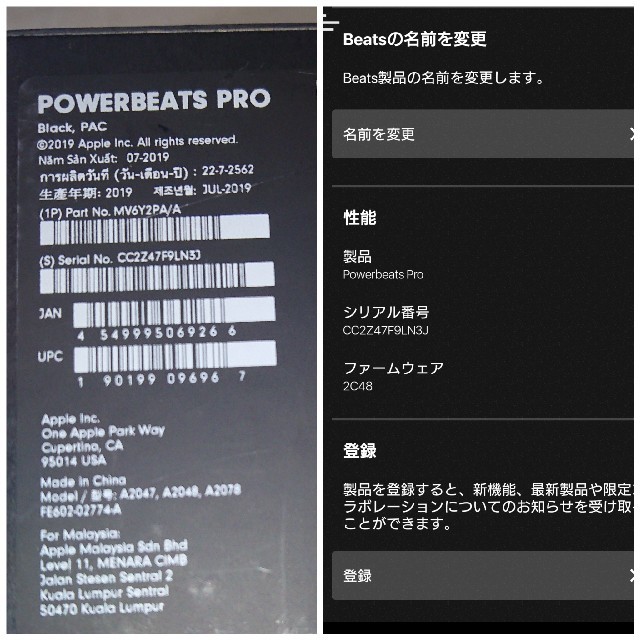 PowerBeats Pro ブラック