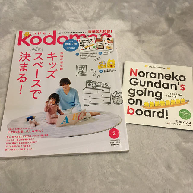 白泉社(ハクセンシャ)のkodomoe (コドモエ) 2019年 02月号 エンタメ/ホビーの雑誌(結婚/出産/子育て)の商品写真