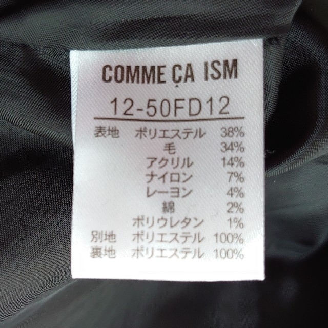 COMME CA ISM(コムサイズム)のコムサイズム　レディース　フレアスカート レディースのスカート(ひざ丈スカート)の商品写真