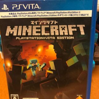 ソニー(SONY)のMinecraft： PlayStation Vita Edition Vita(携帯用ゲームソフト)