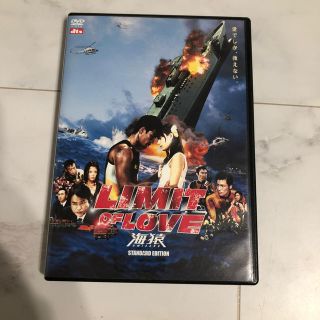 LIMIT　OF　LOVE　海猿　＜スタンダード・エディション＞ DVD(舞台/ミュージカル)