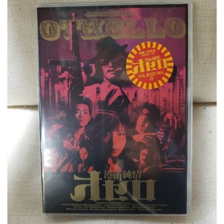 DVD 劇団新感線 港町純情オセロ 石原さとみ(その他)