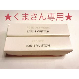 ルイヴィトン(LOUIS VUITTON)のルイヴィトン　香水　サンプル(サンプル/トライアルキット)