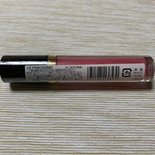 REVLON(レブロン)のREVLON  10PINKISSIMO リップグロス コスメ/美容のベースメイク/化粧品(その他)の商品写真