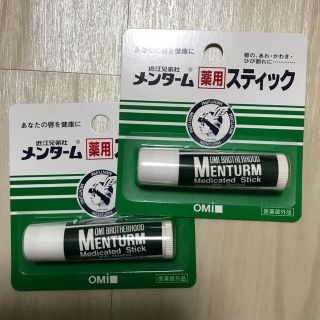 メンターム(メンターム)の【新品・未使用】メンターム 薬用 リップクリーム 2本セット(リップケア/リップクリーム)