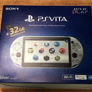 プレイステーションヴィータ(PlayStation Vita)の新品未開封！PSVITA シルバー　メモリーカード32GB付き(携帯用ゲーム機本体)